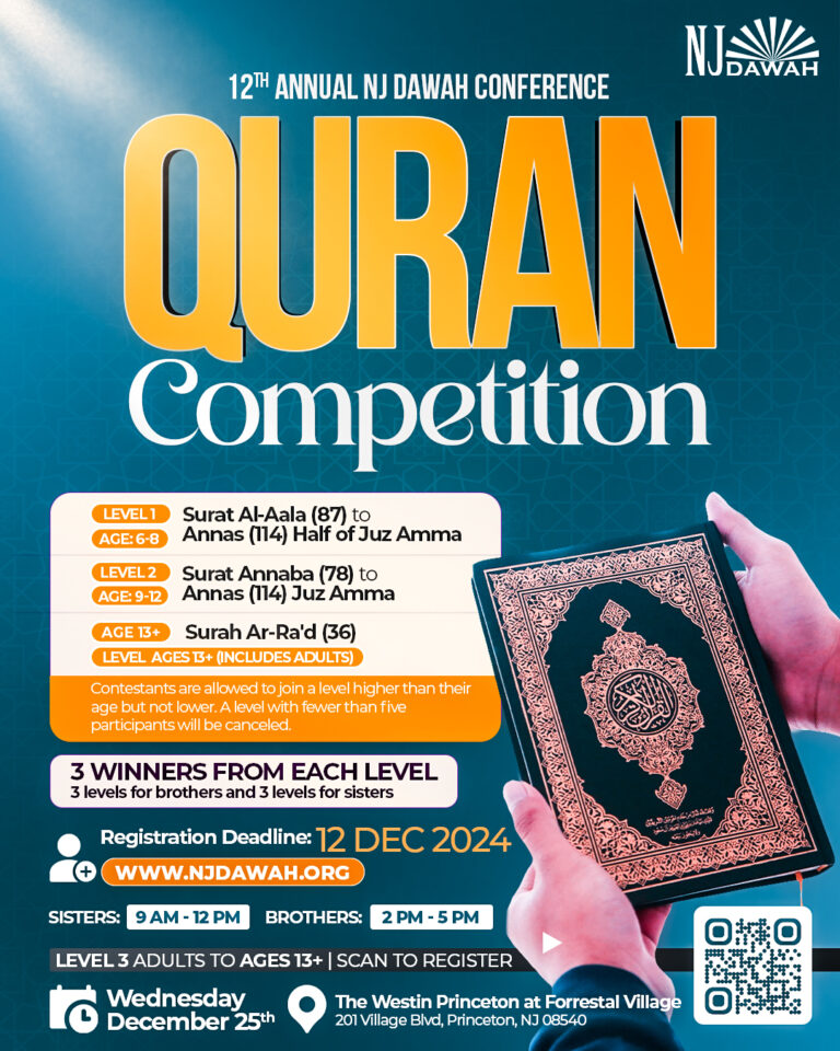 Quran Competition